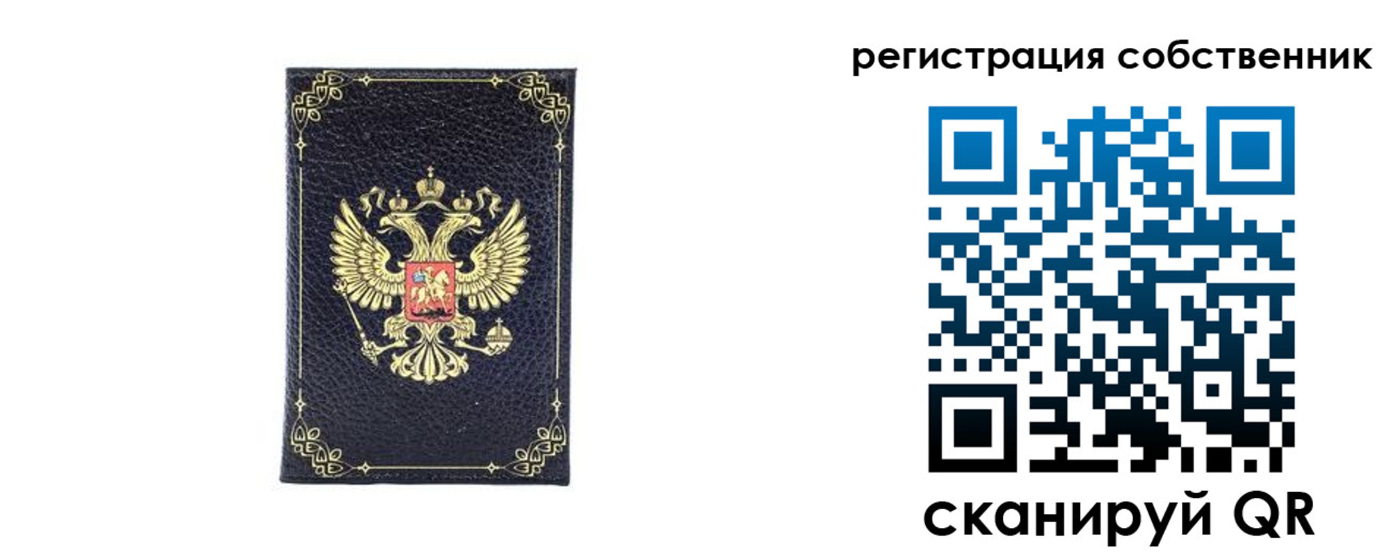 прописка законно в Подпорожье