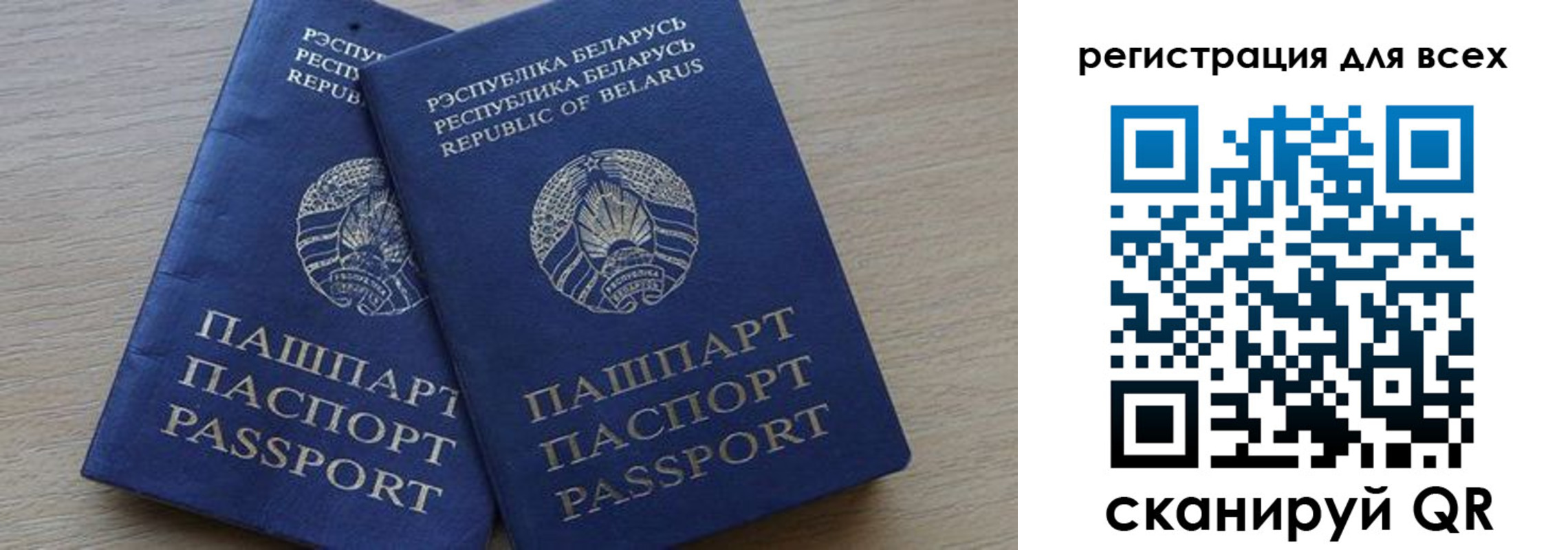 временная регистрация для всех в Подпорожье