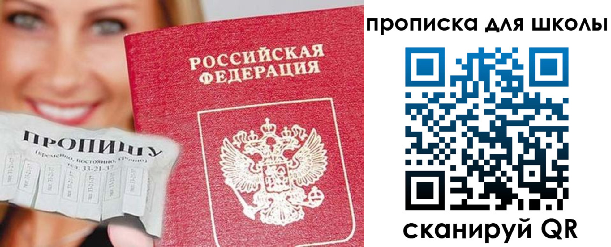 временная регистрация в Подпорожье